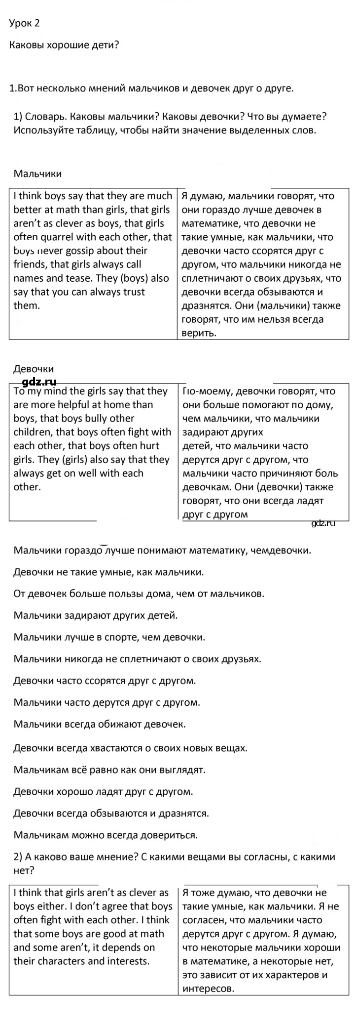 Скан решения номера 1