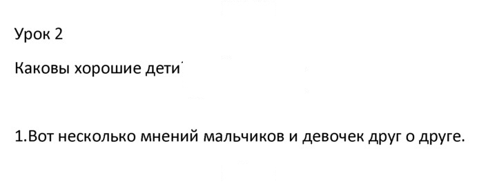 Скан решения номера 1