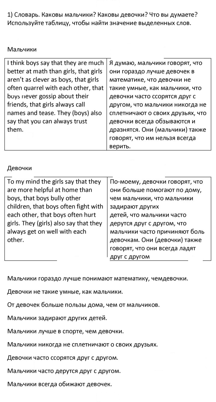 Скан решения номера 1