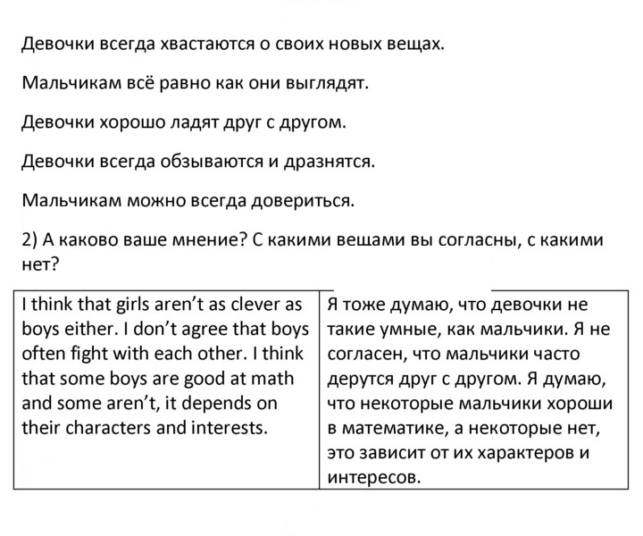 Скан решения номера 1