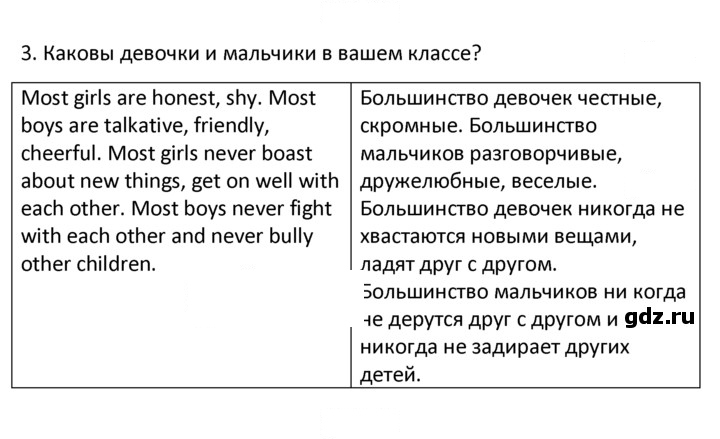Скан решения номера 3