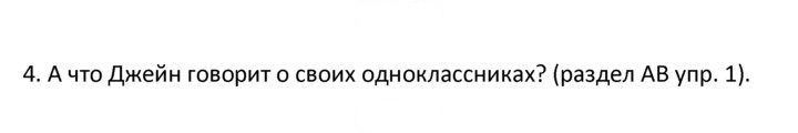 Скан решения номера 4
