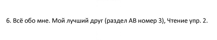 Скан решения номера 6