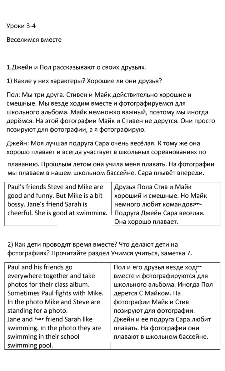 Скан решения номера 1