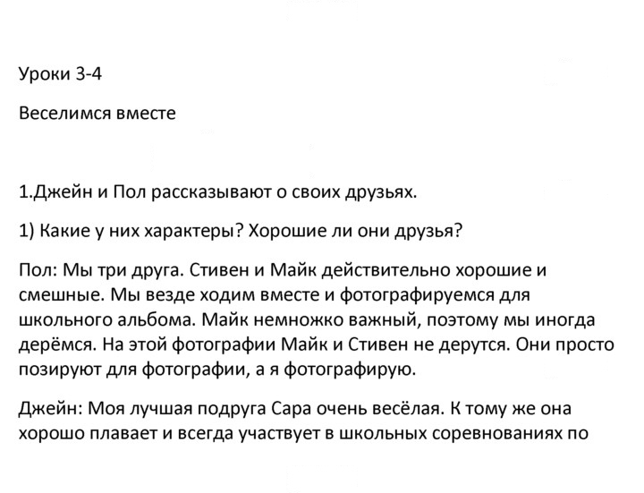 Скан решения номера 1