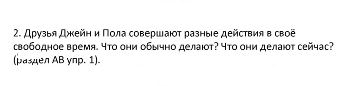 Скан решения номера 2