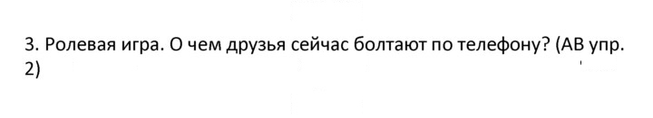 Скан решения номера 3