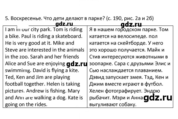 Скан решения номера 5