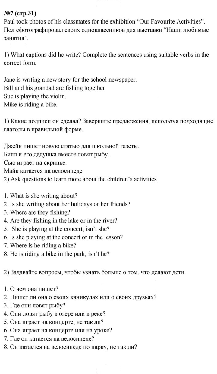 Скан решения номера 7