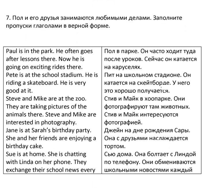 Скан решения номера 7