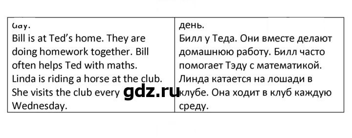 Скан решения номера 7