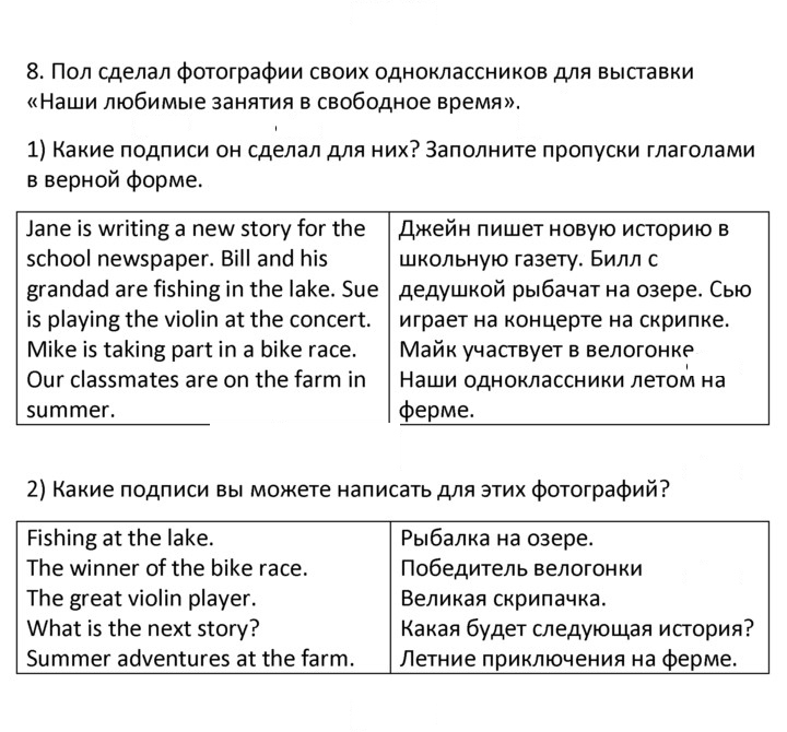 Скан решения номера 8