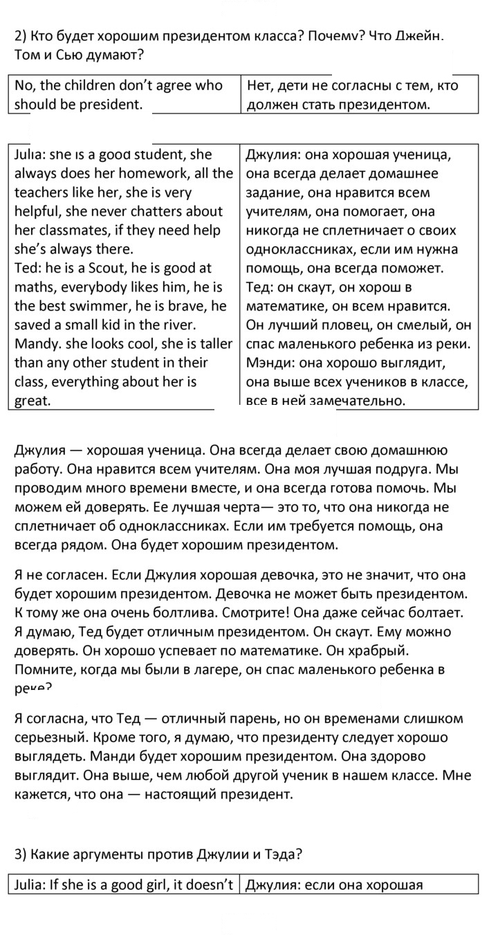 Скан решения номера 1