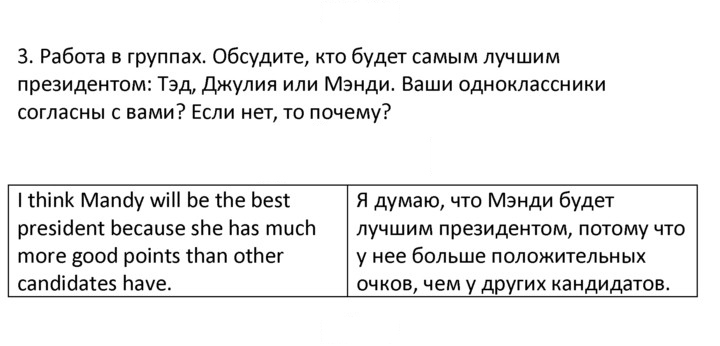 Скан решения номера 3