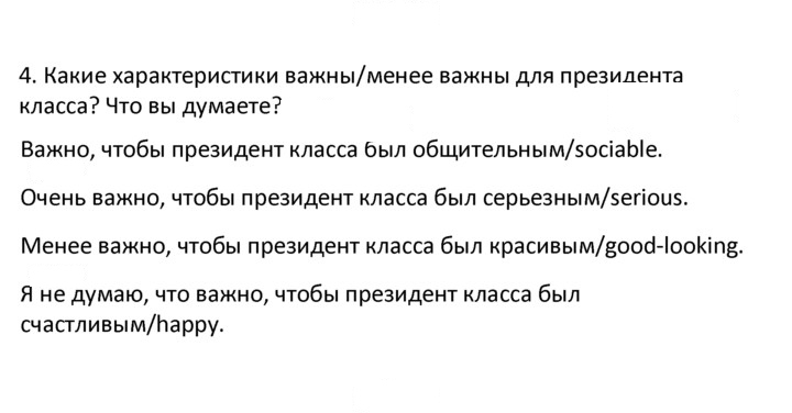 Скан решения номера 4