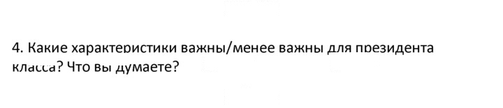 Скан решения номера 4
