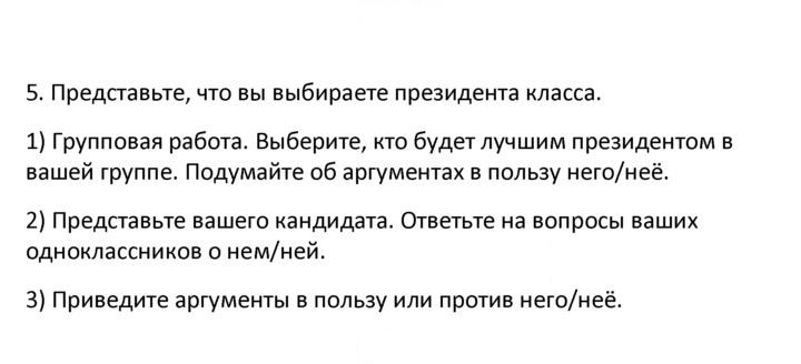 Скан решения номера 5