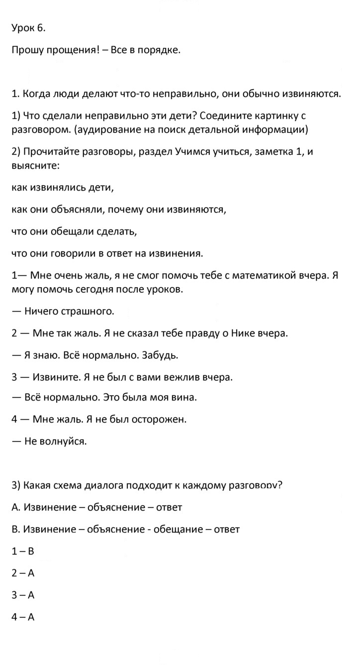 Скан решения номера 1