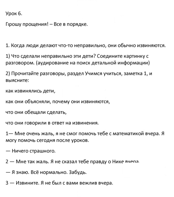 Скан решения номера 1