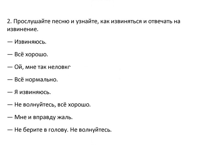 Скан решения номера 2