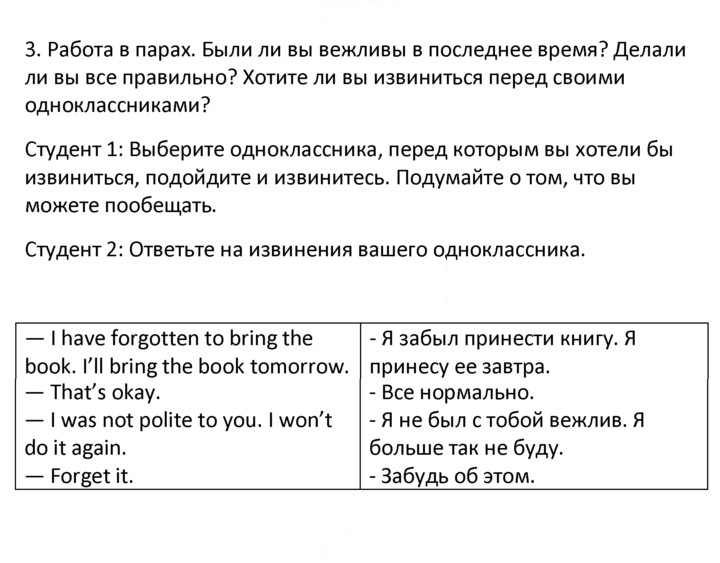 Скан решения номера 3