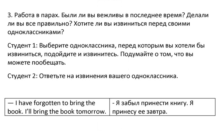 Скан решения номера 3
