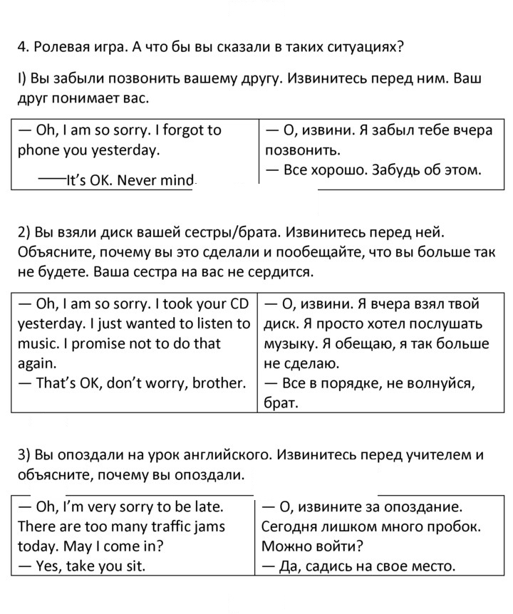 Скан решения номера 4