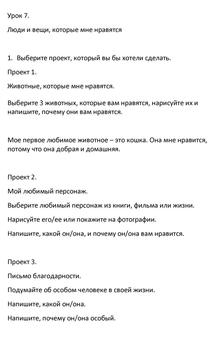 Скан решения номера 1