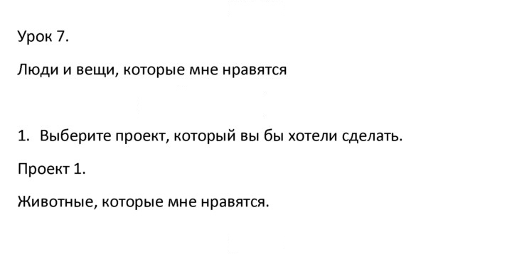 Скан решения номера 1