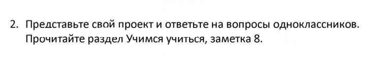 Скан решения номера 2