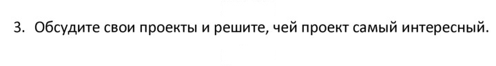 Скан решения номера 3