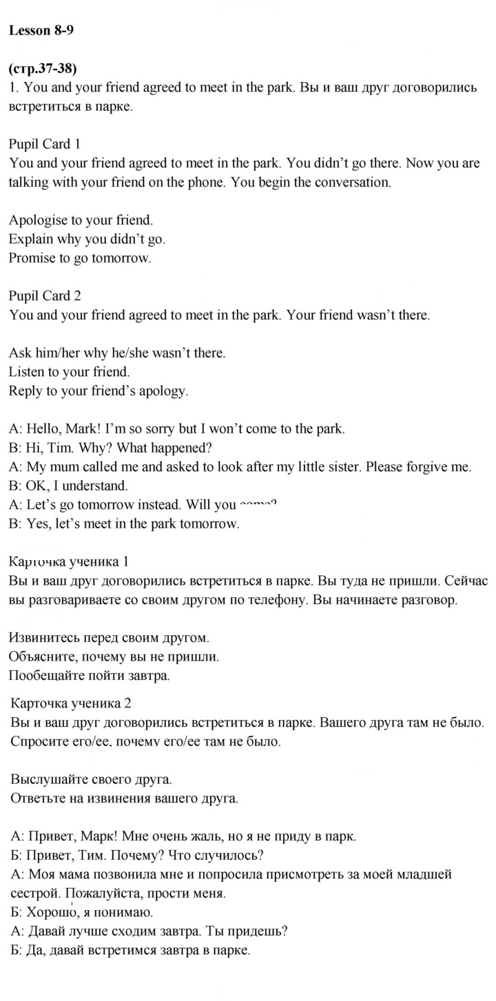 Скан решения номера 1