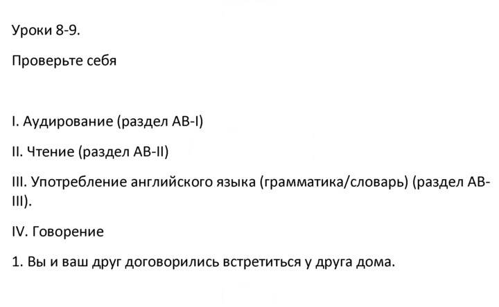 Скан решения номера 1