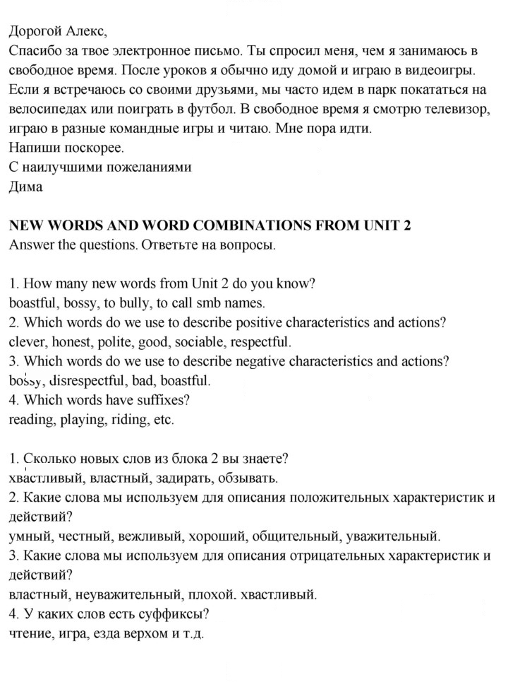 Скан решения номера 2