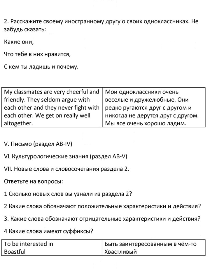Скан решения номера 2