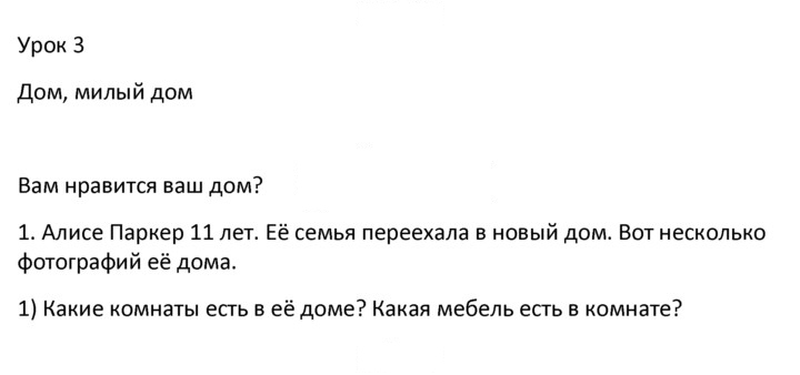 Скан решения номера 1