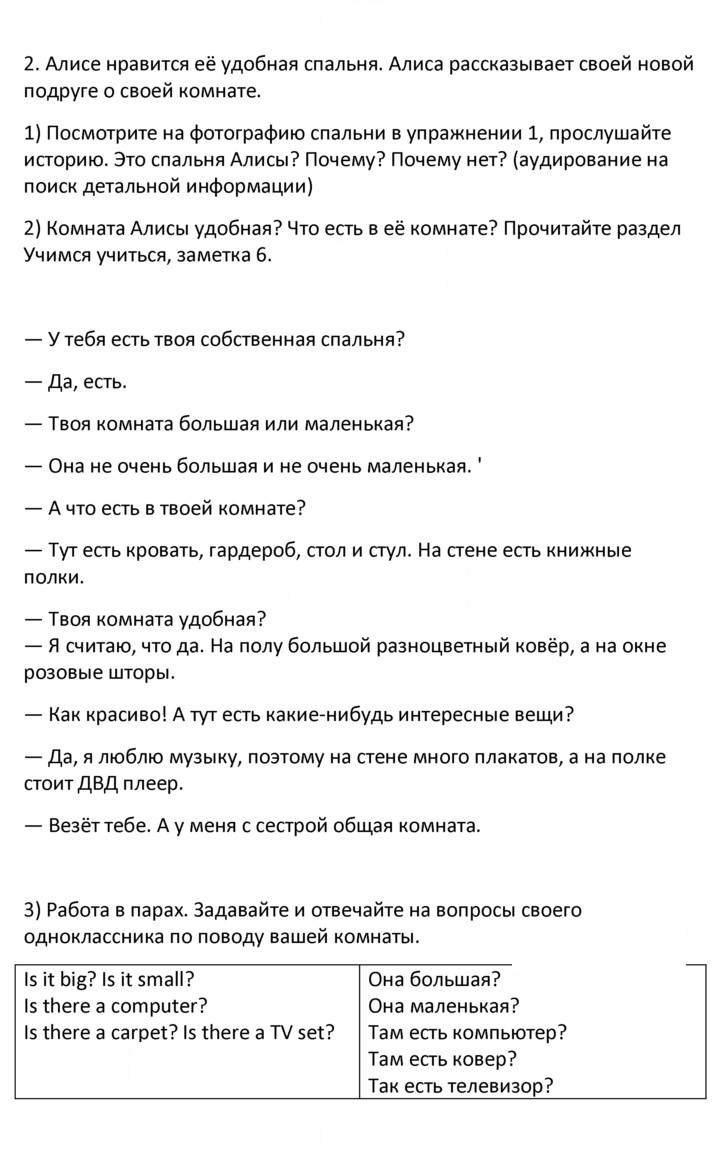 Скан решения номера 2