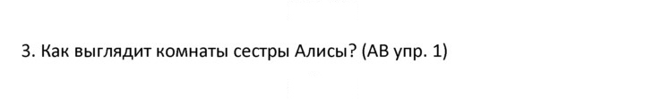 Скан решения номера 3