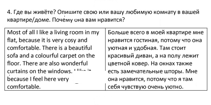 Скан решения номера 4