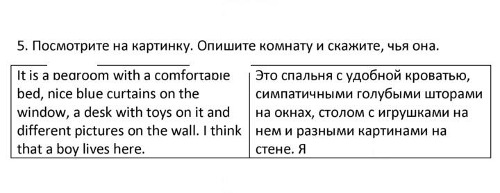 Скан решения номера 5