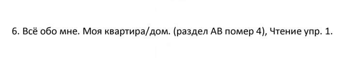 Скан решения номера 6