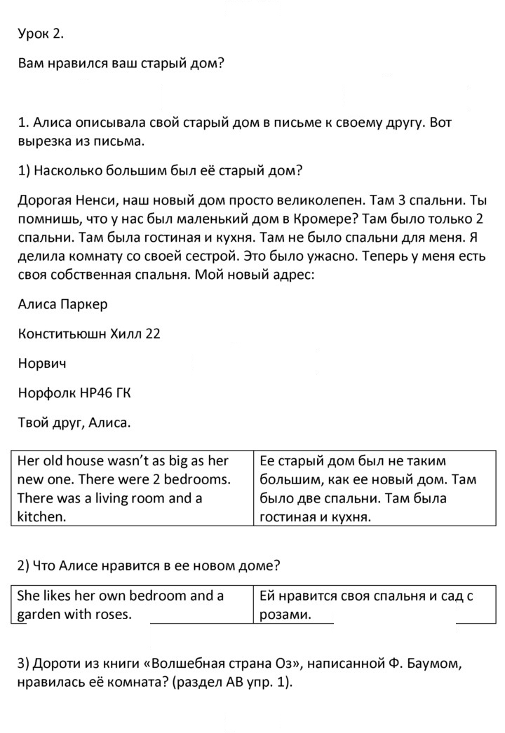 Скан решения номера 1