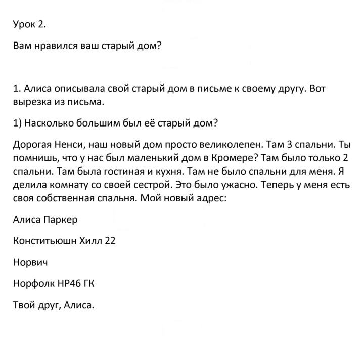 Скан решения номера 1