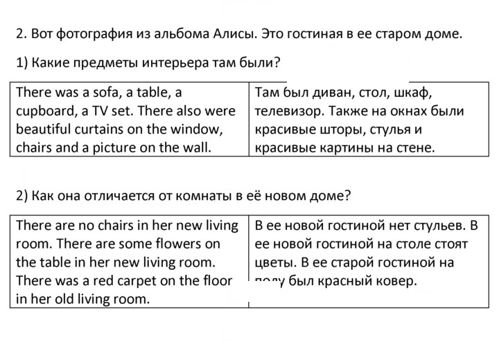 Скан решения номера 2