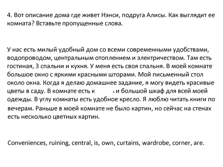 Скан решения номера 4