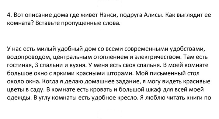 Скан решения номера 4