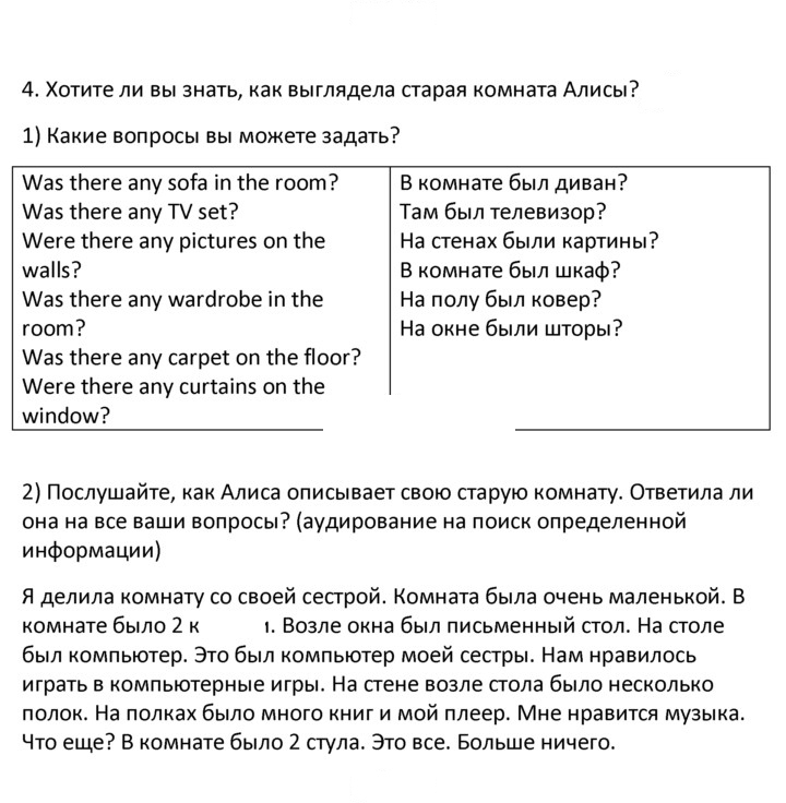 Скан решения номера 5
