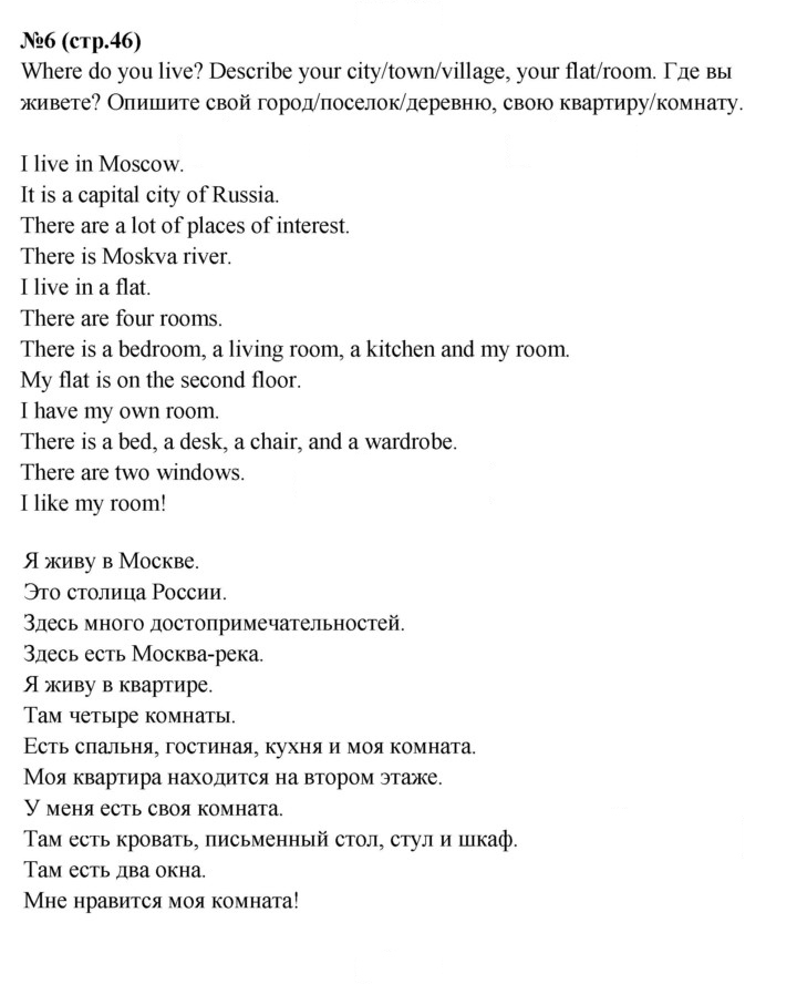 Скан решения номера 6