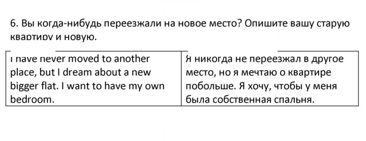 Скан решения номера 6