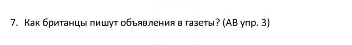 Скан решения номера 7
